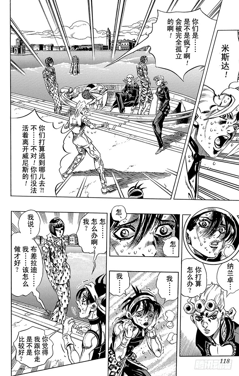 第523话9