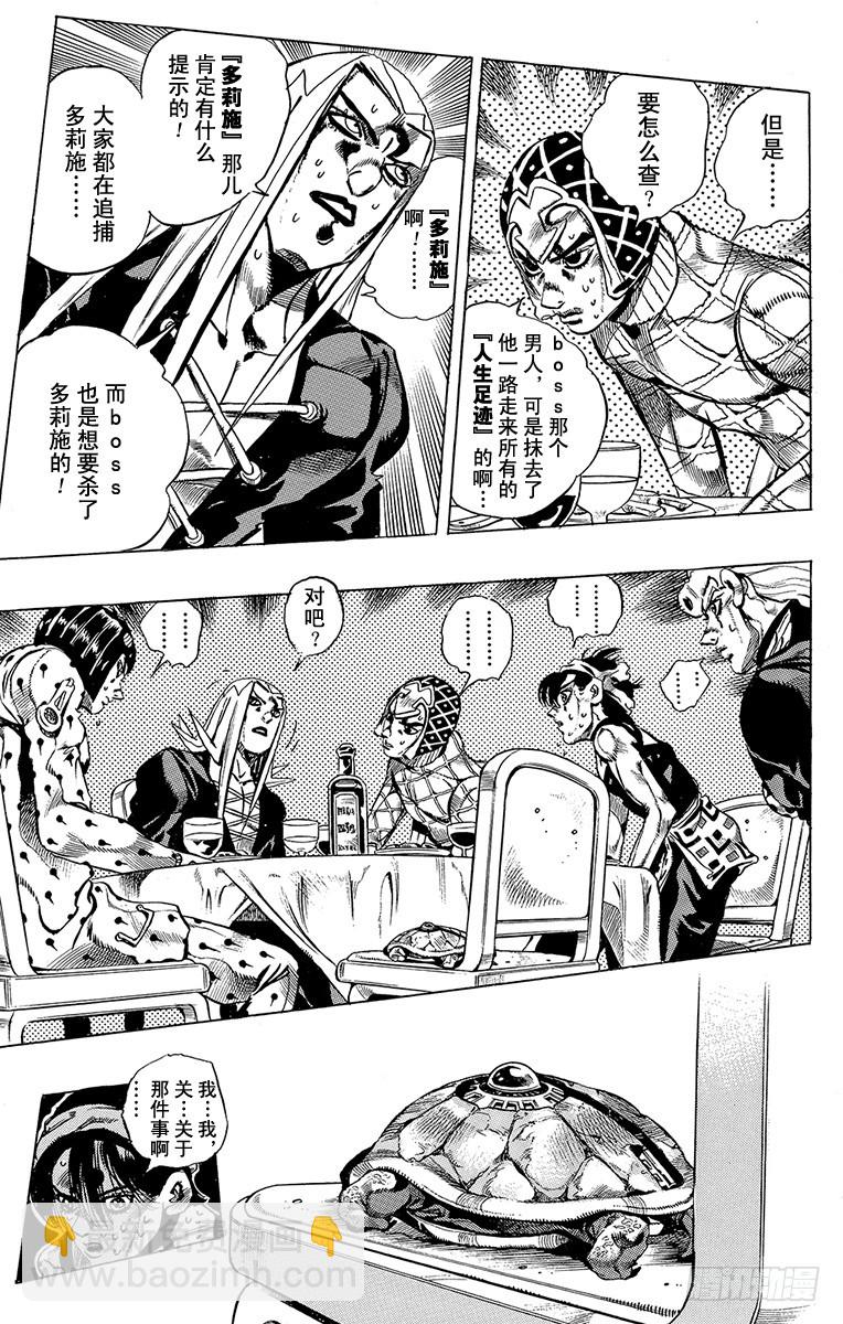 第524话10