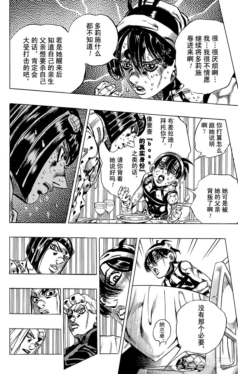 第524话11