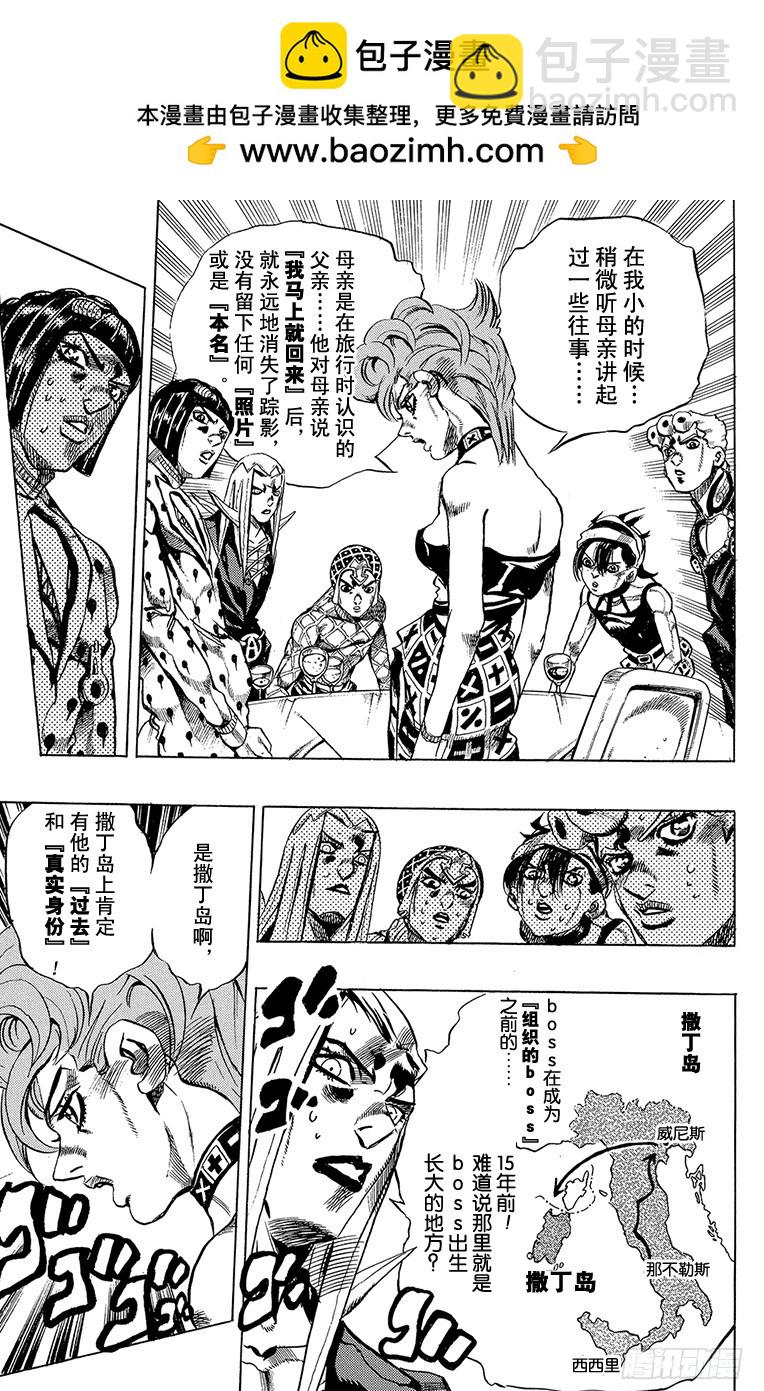 第524话14
