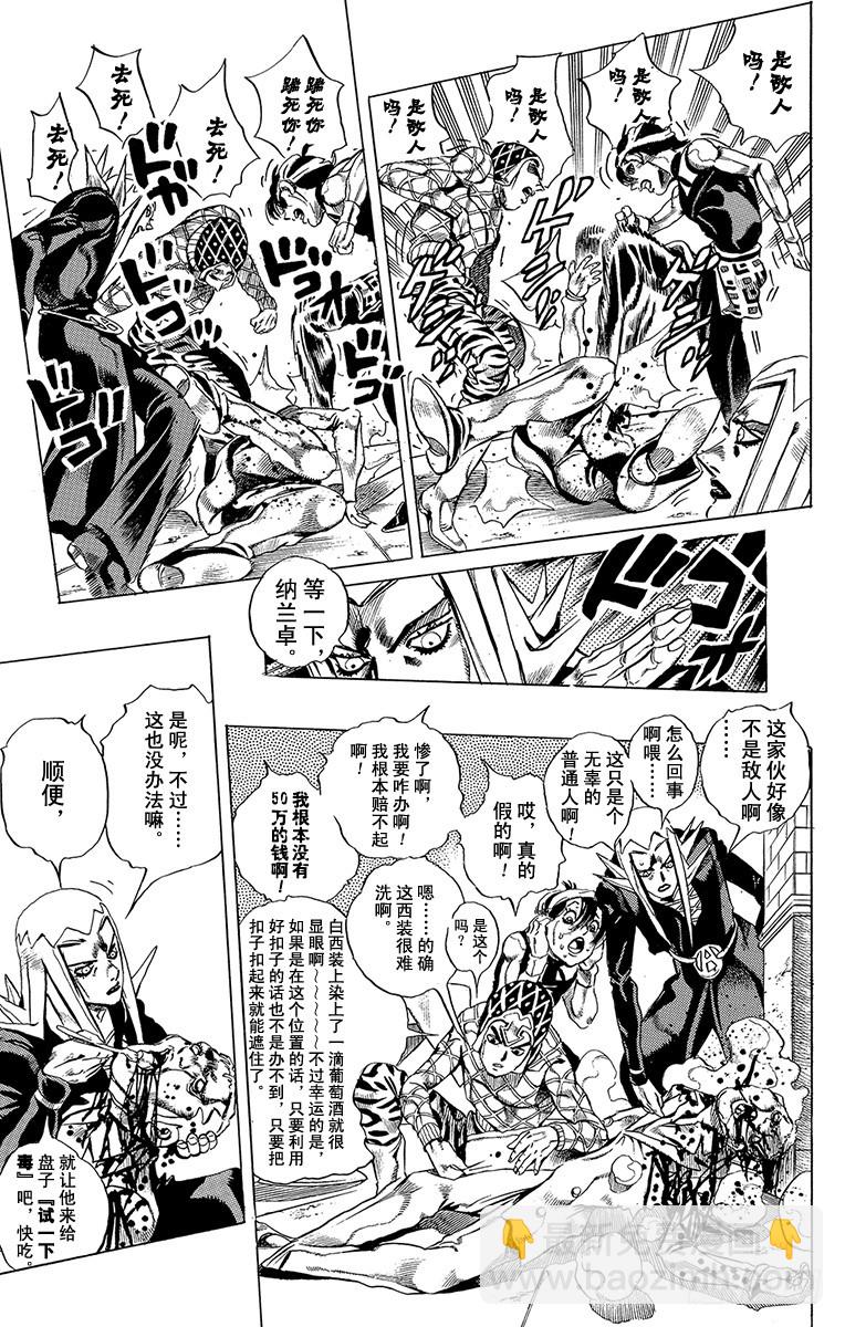 第524话6