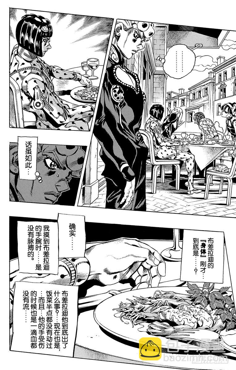 第524话7