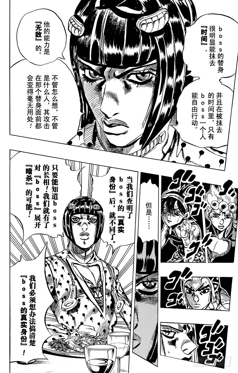 第524话9
