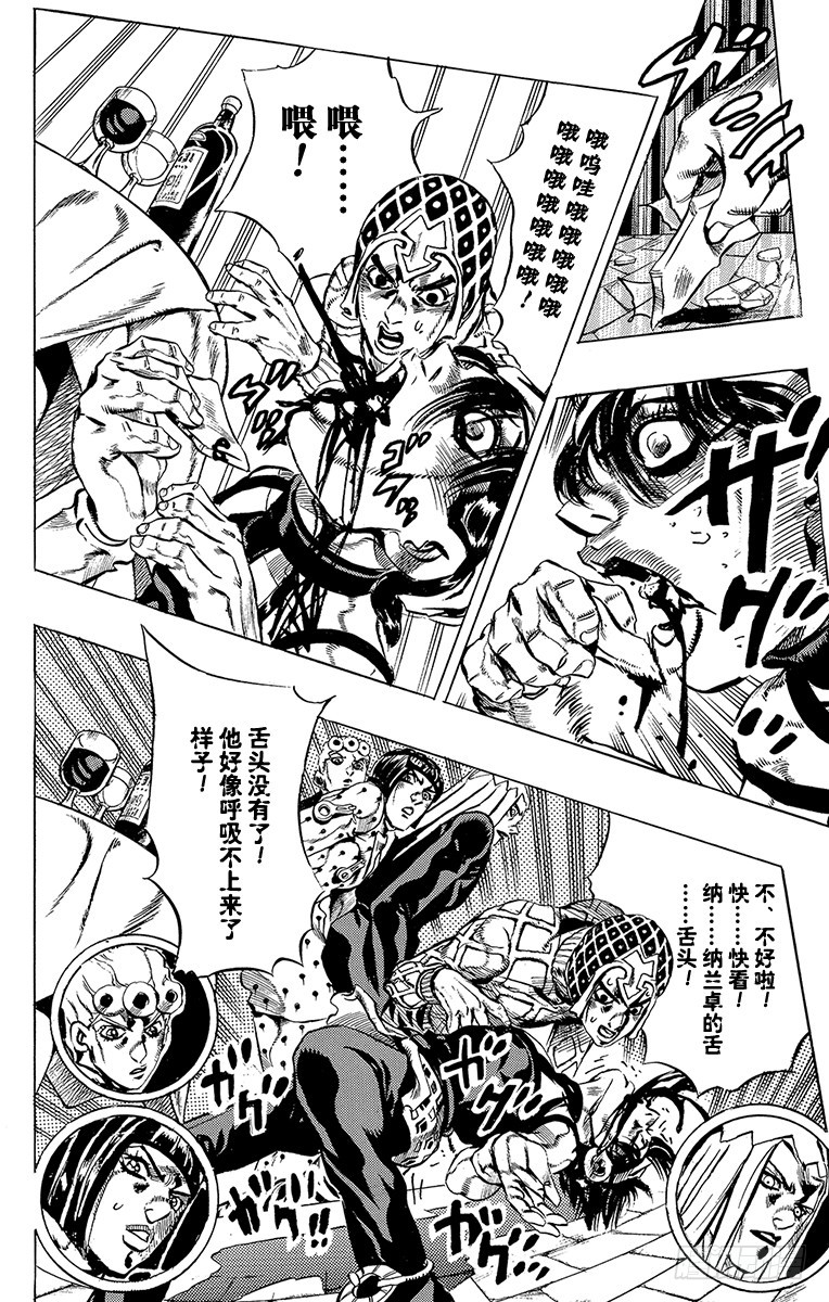 第525话11