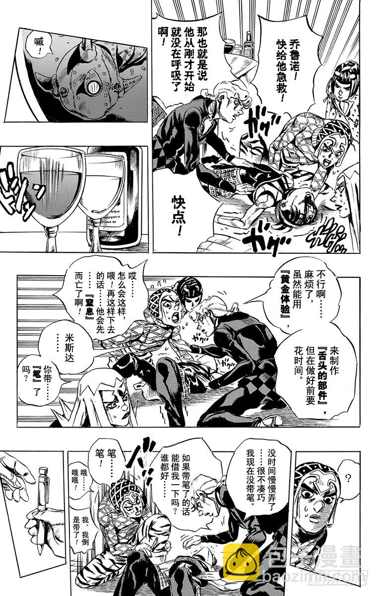 第525话12