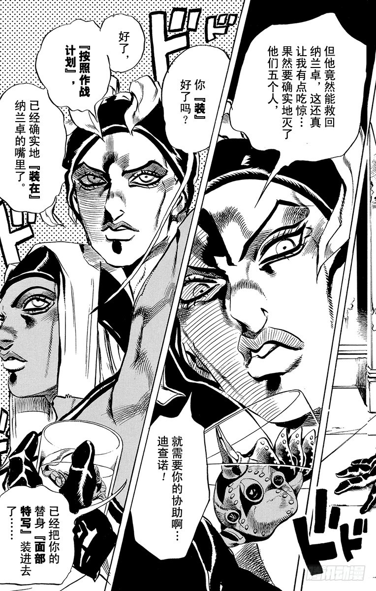 第525话16