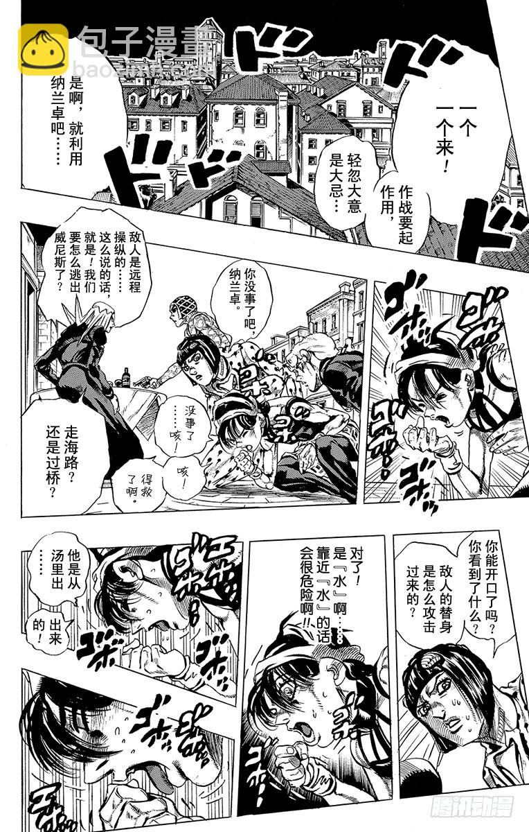 第525话17