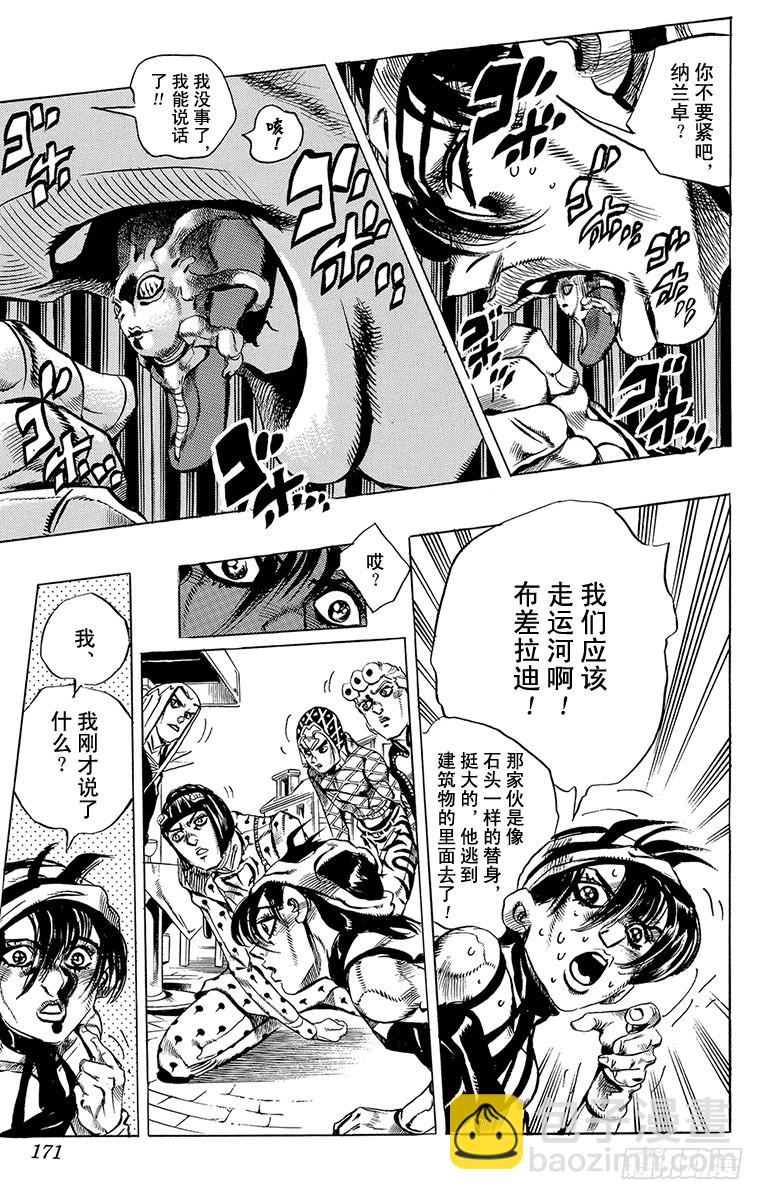 第525话18