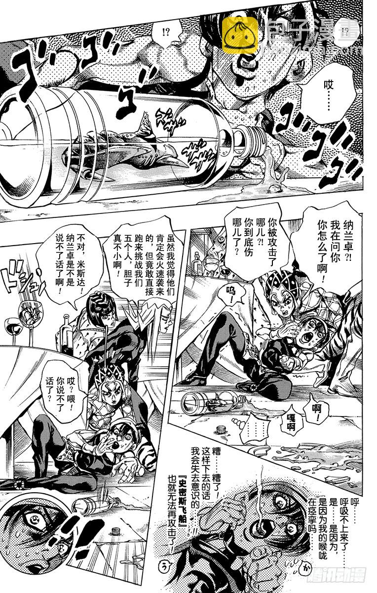 第525话8