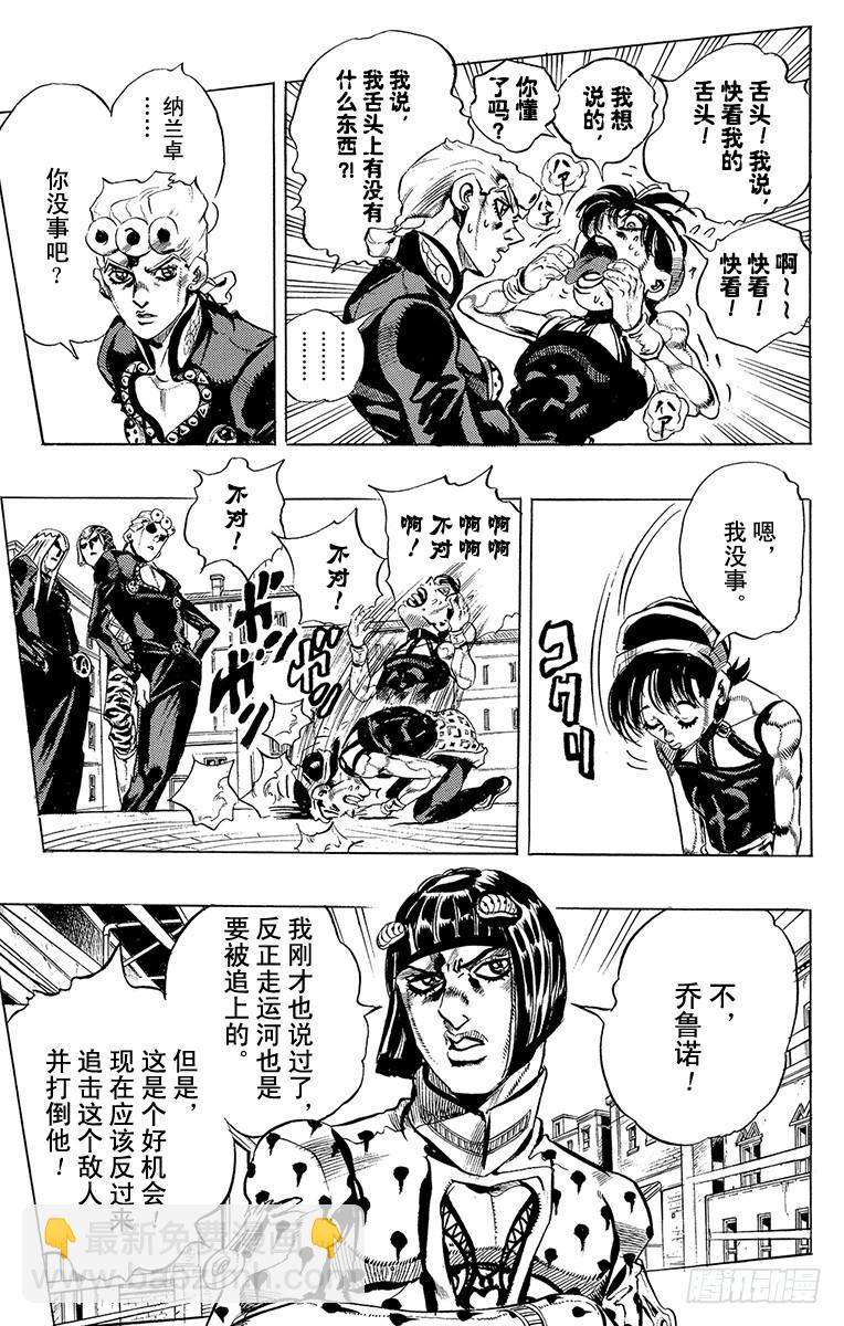 第526话10