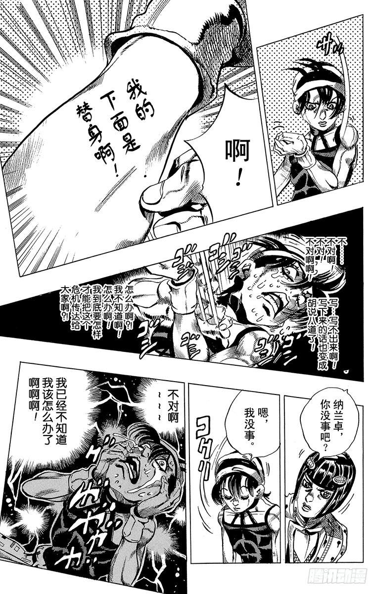 第526话14