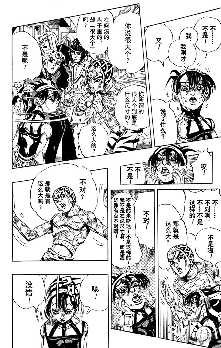 第526话3