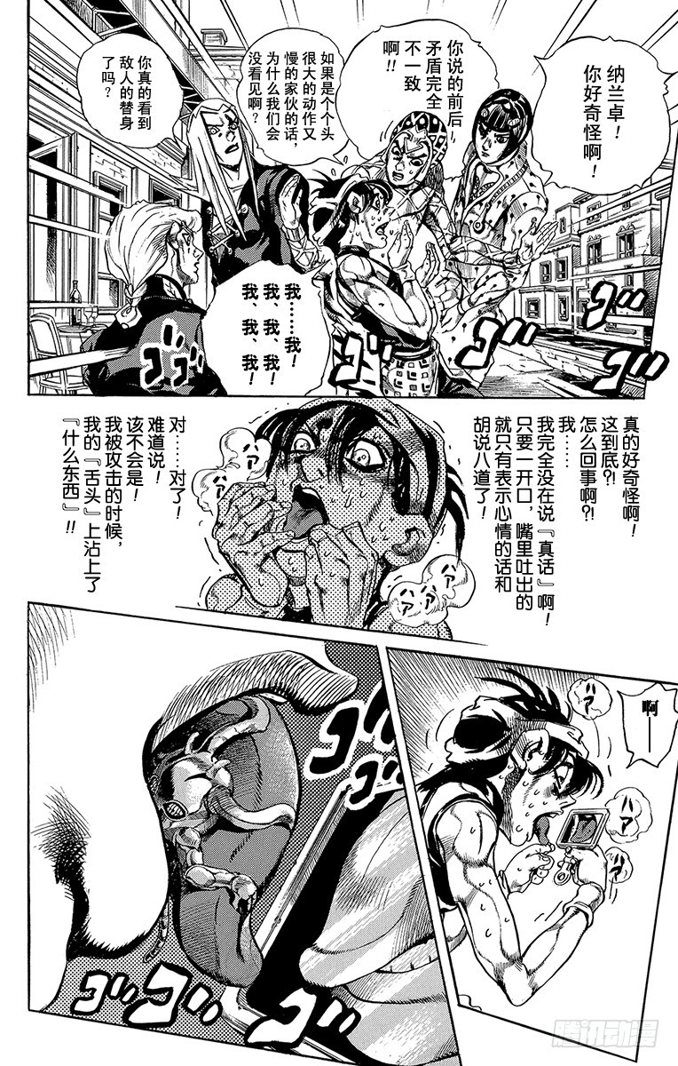 第526话5
