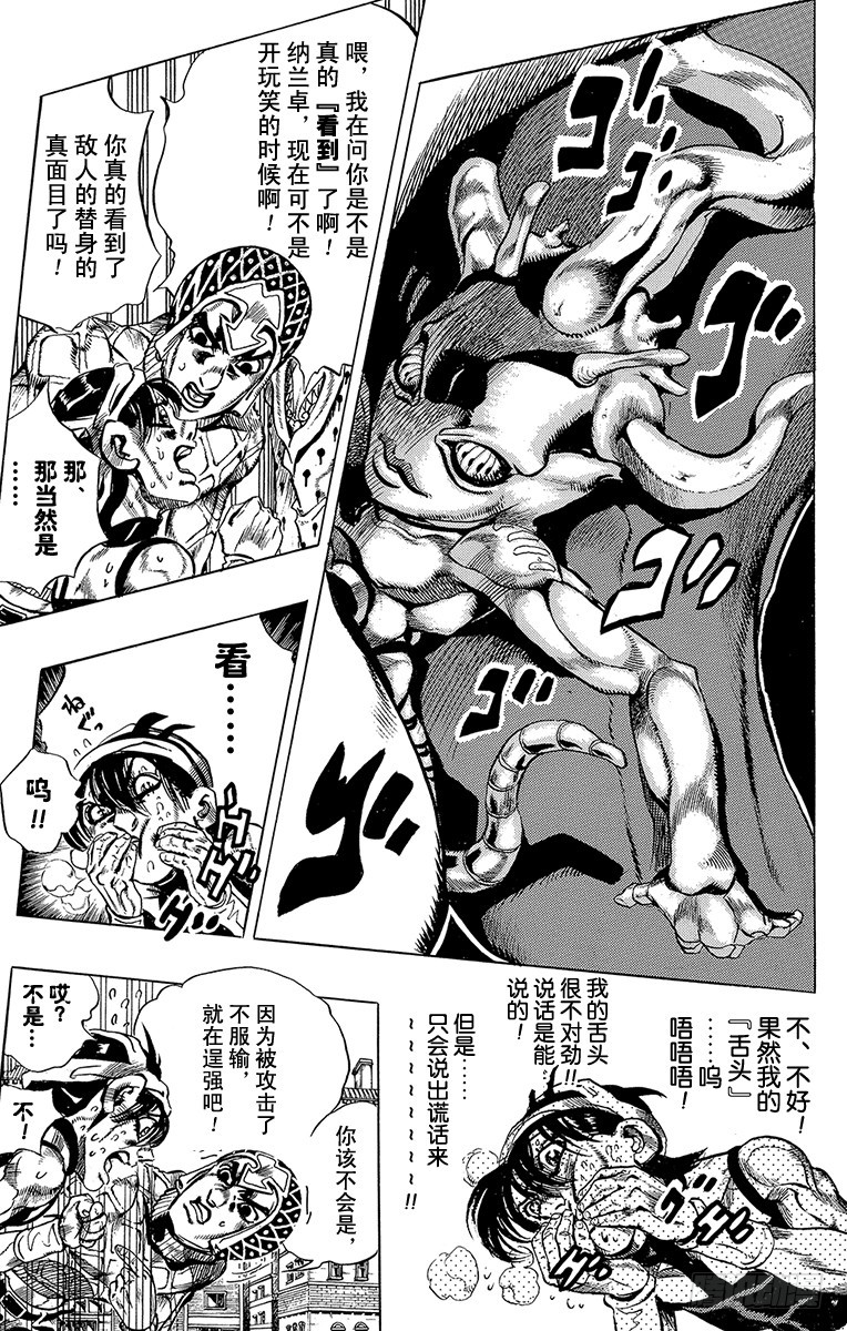 第526话6