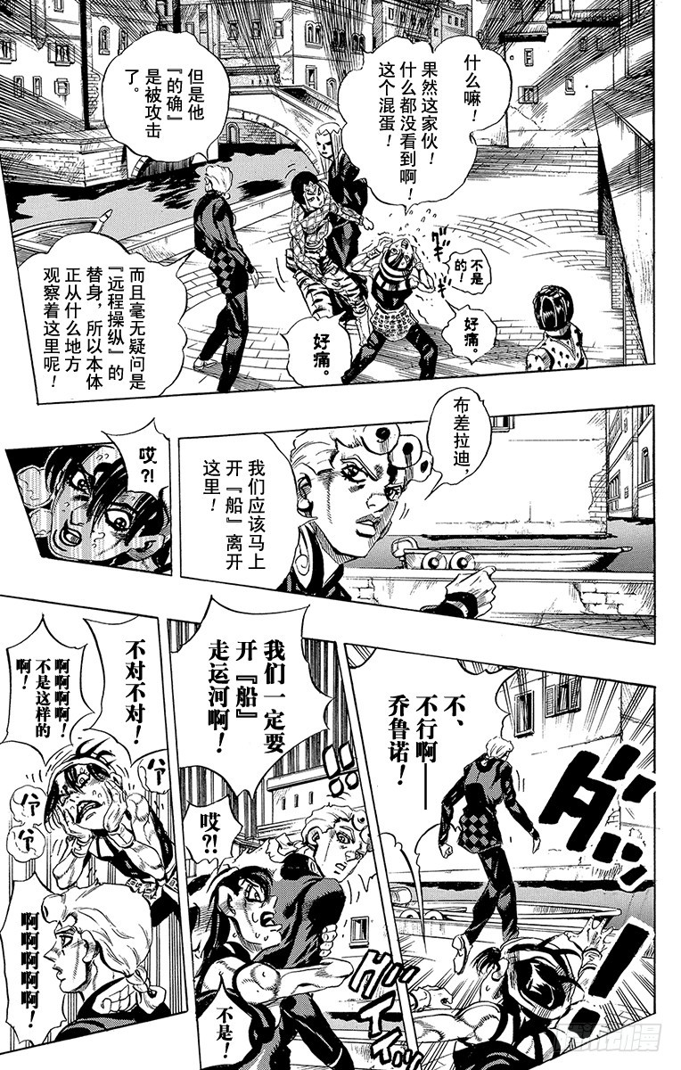 第526话8