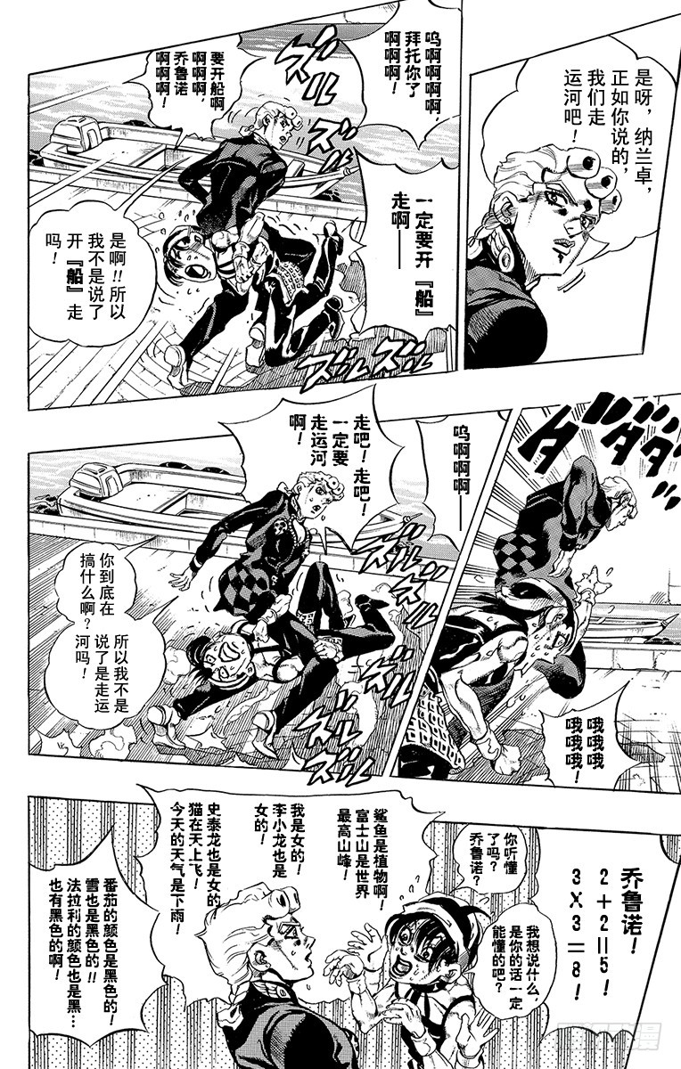 第526话9
