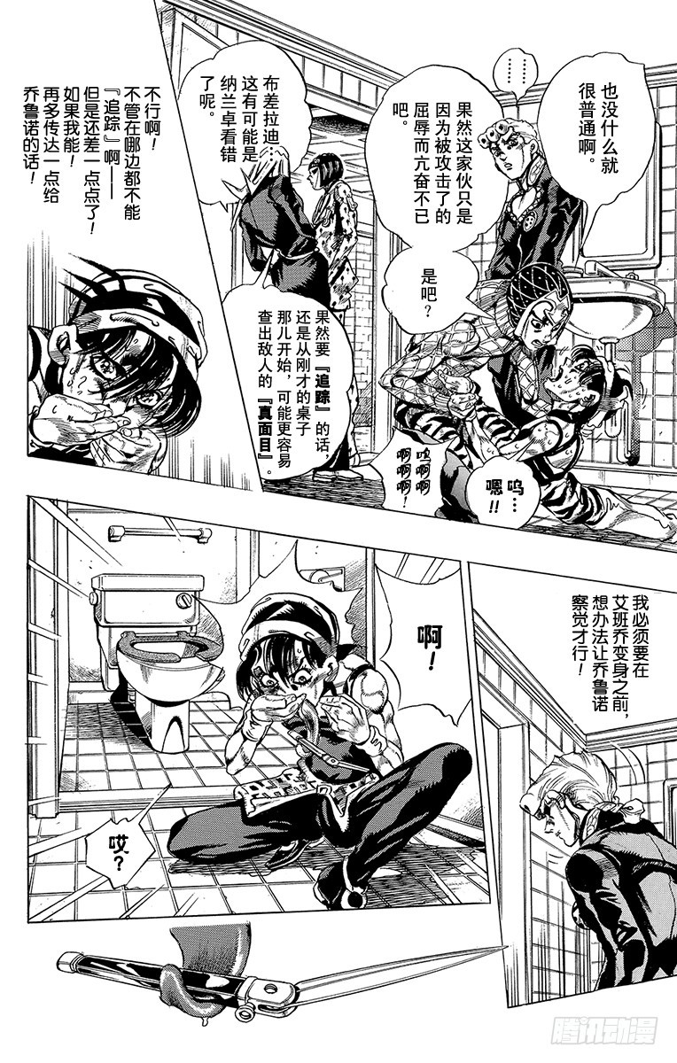 第527话10