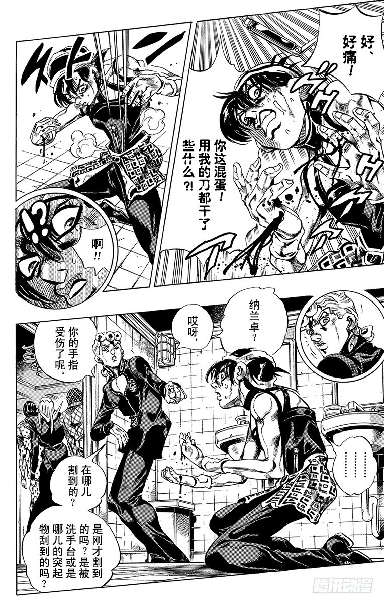 第527话12
