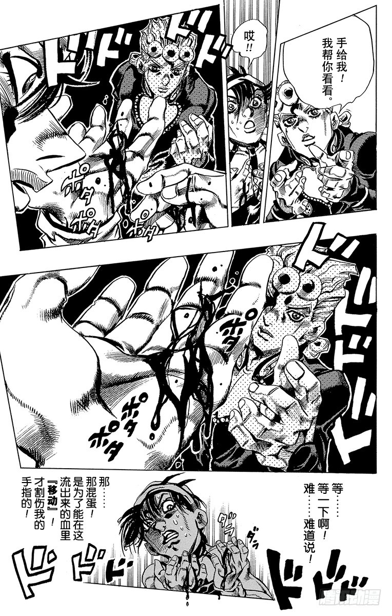 第527话13