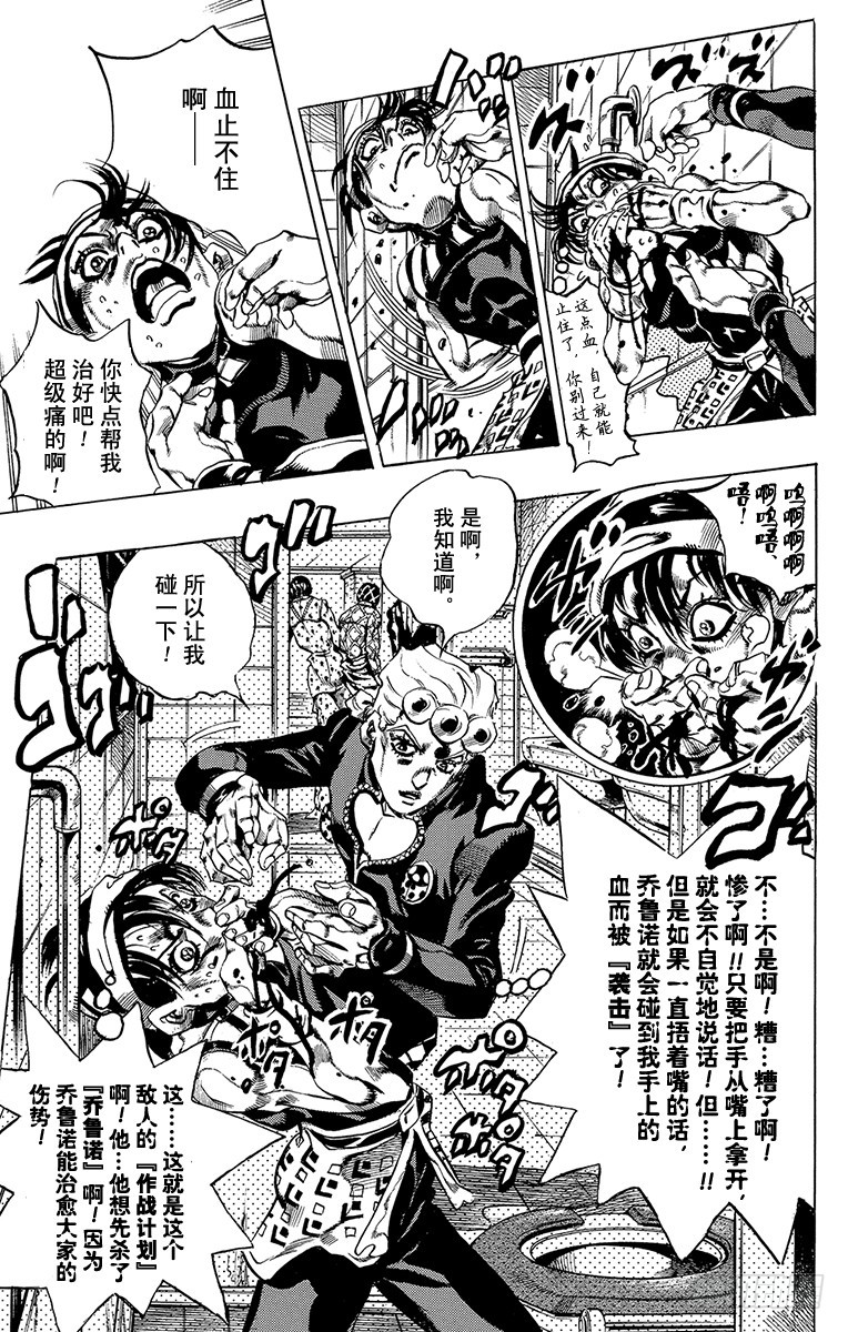 第527话15