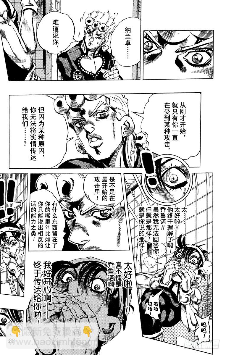 第527话19