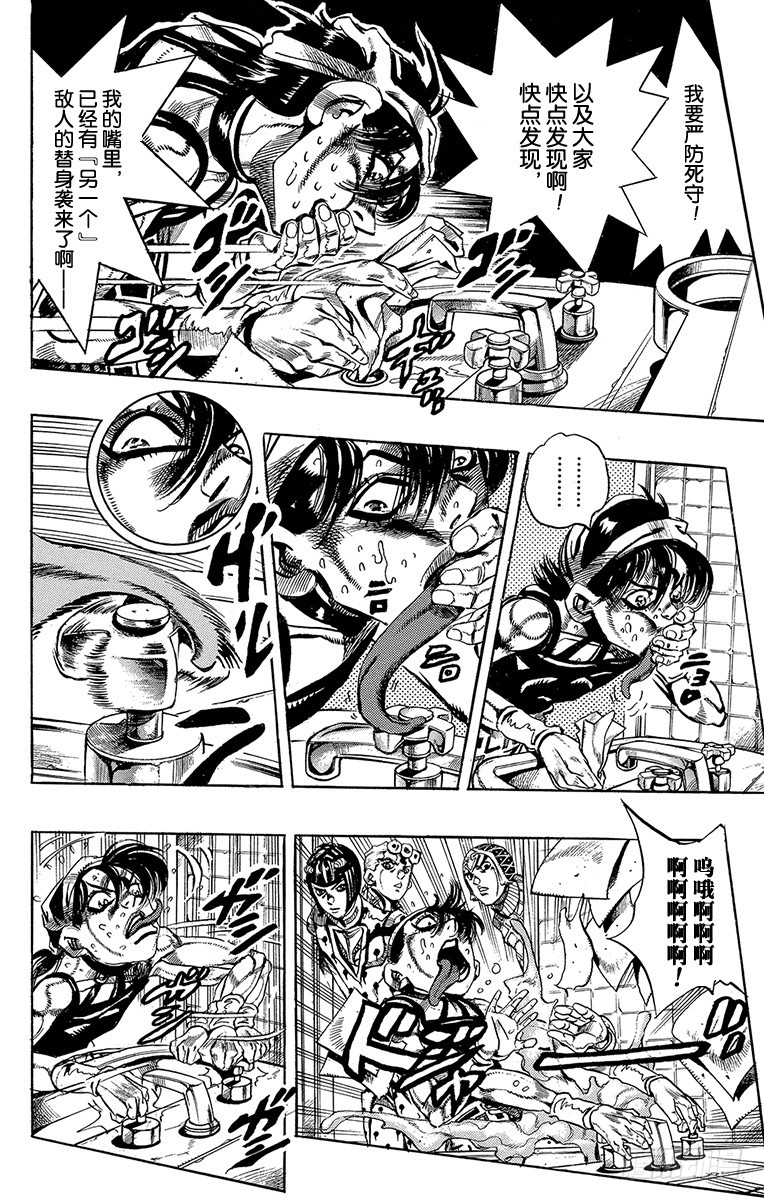 第527话6