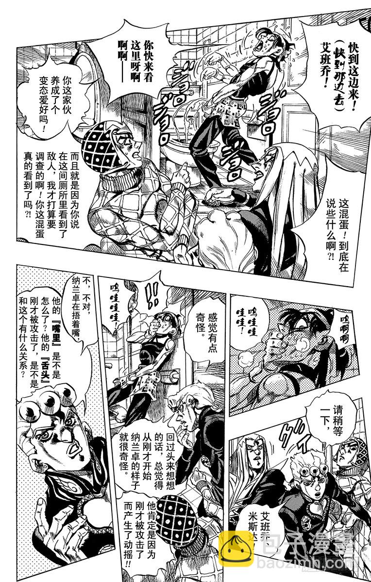 第527话8