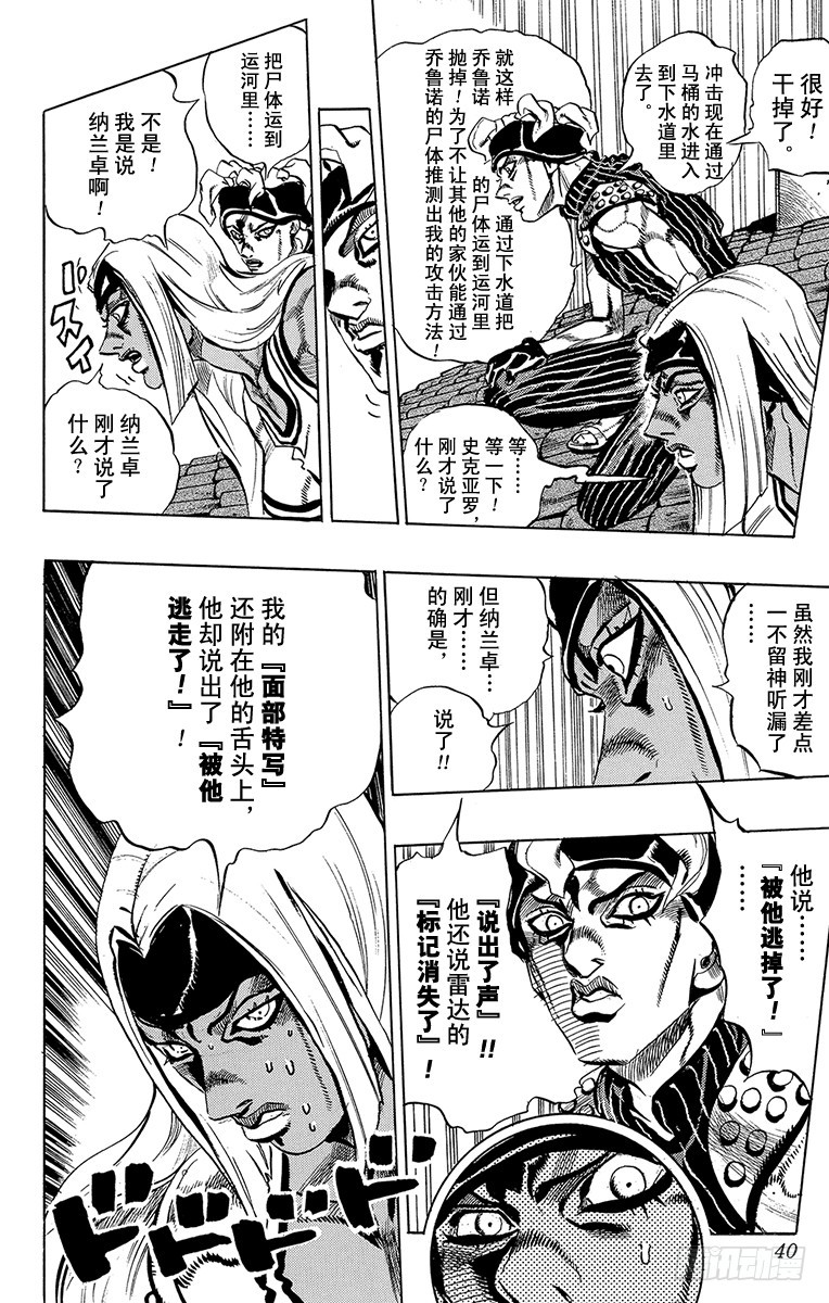 第528话13