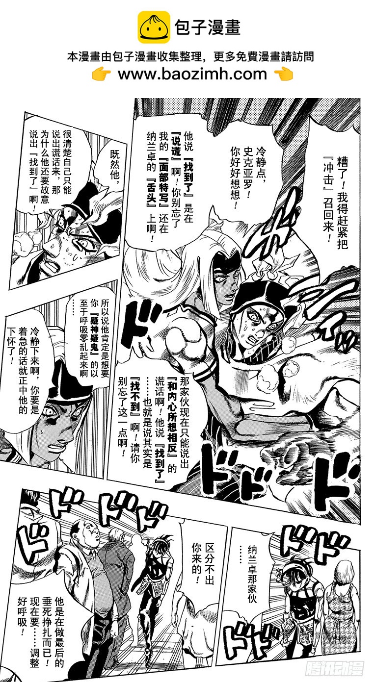 第530话12