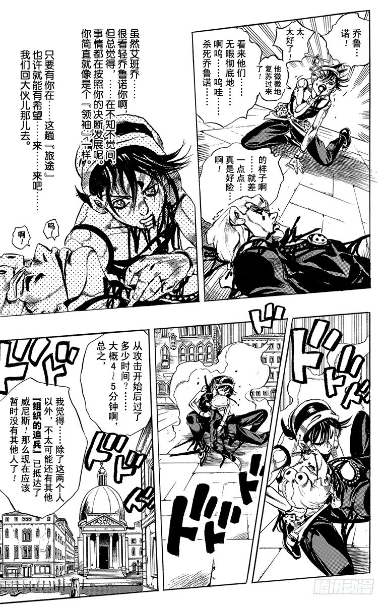 第531话16