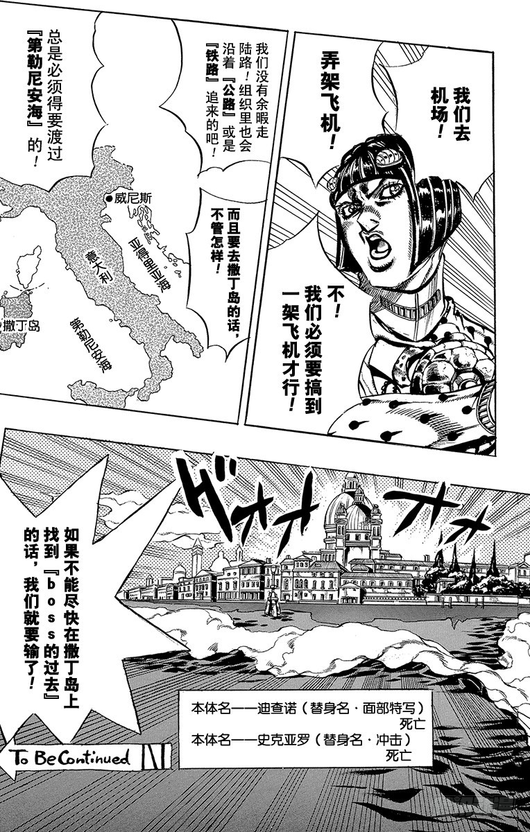 第531话18