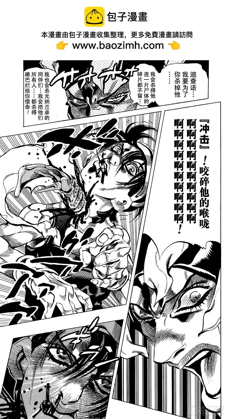 第531话8