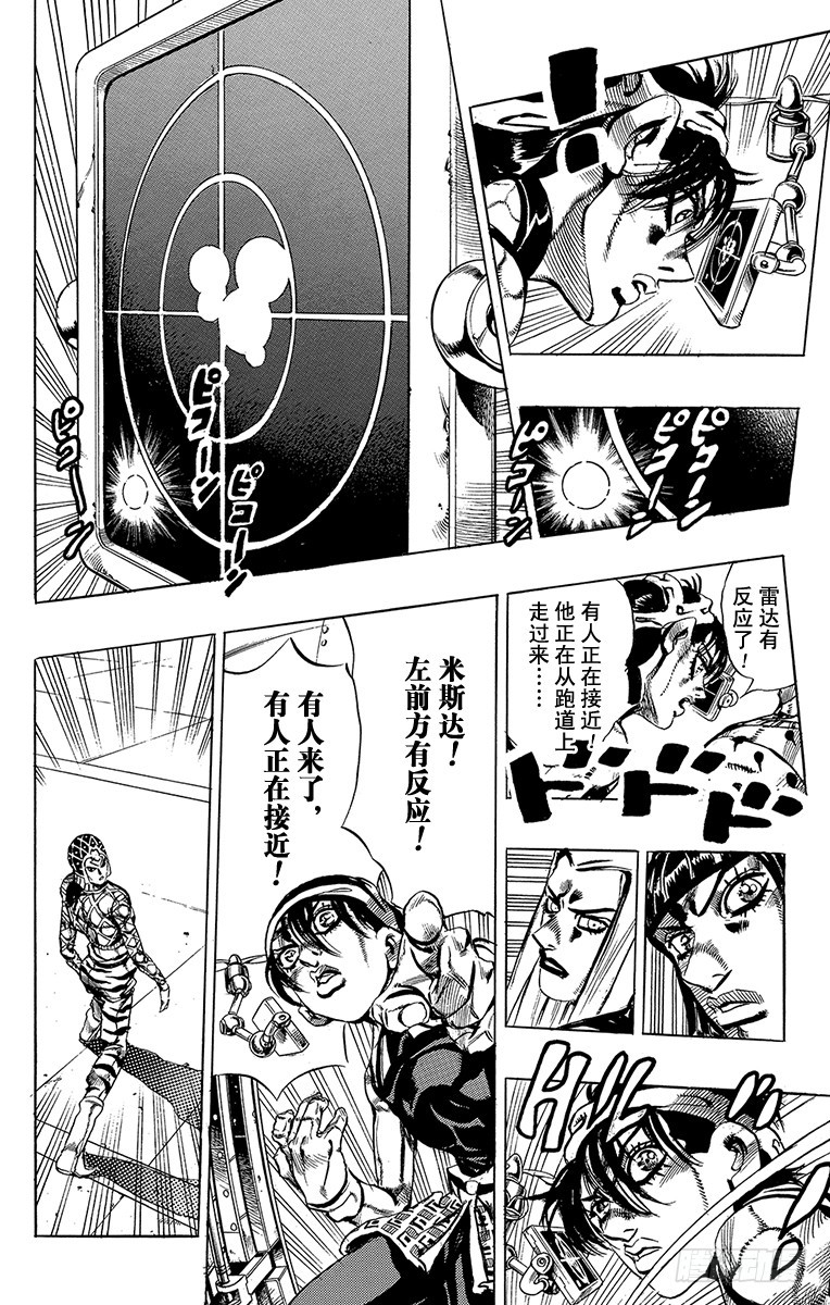 第532话11