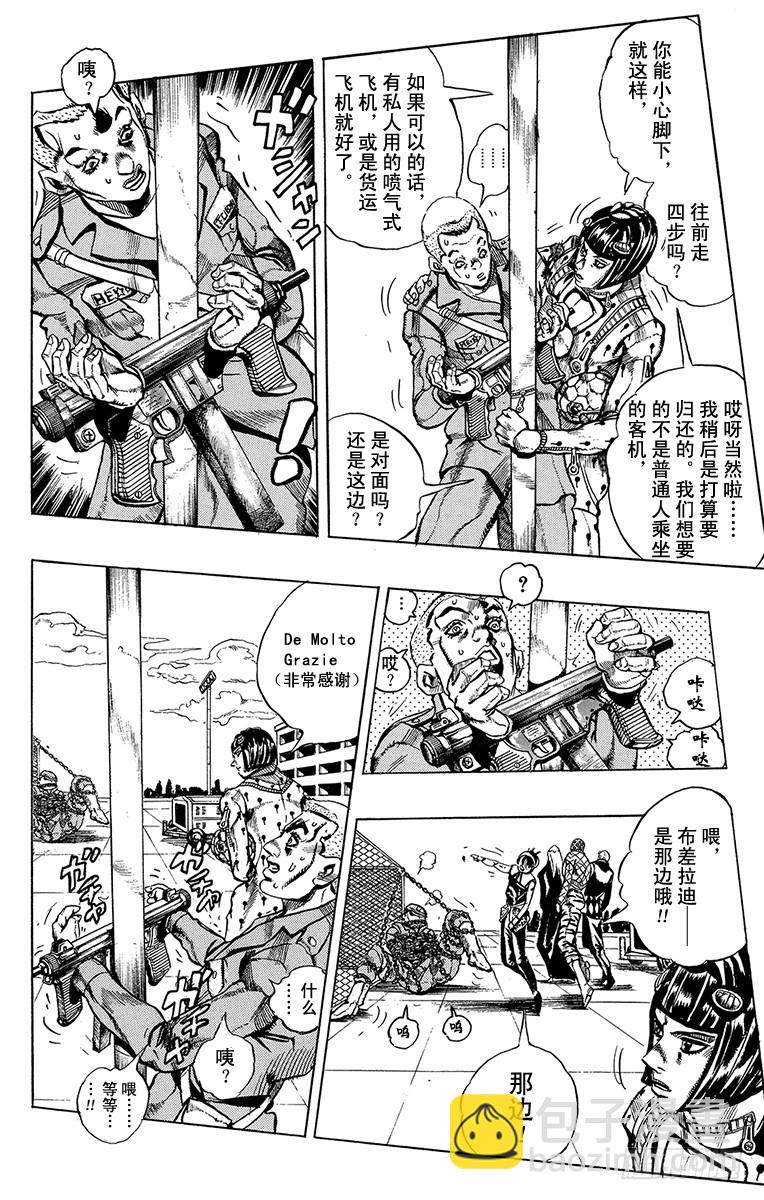 第532话3