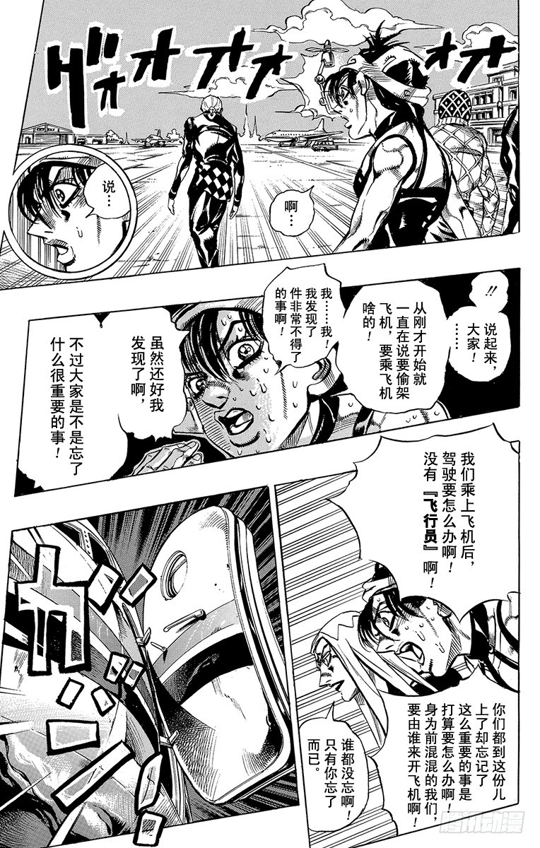 第532话4