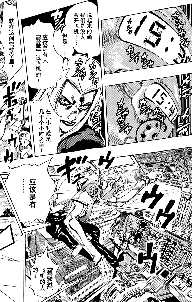 第532话5