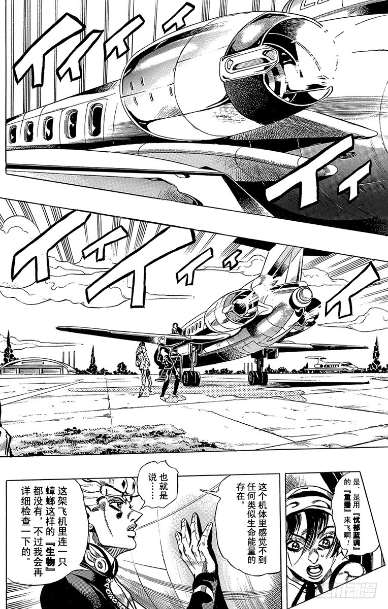第532话7