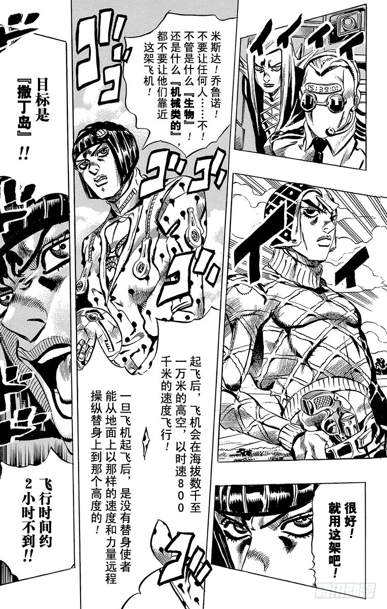 第532话8
