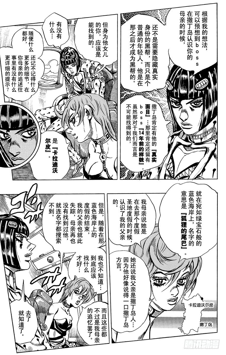 第533话10