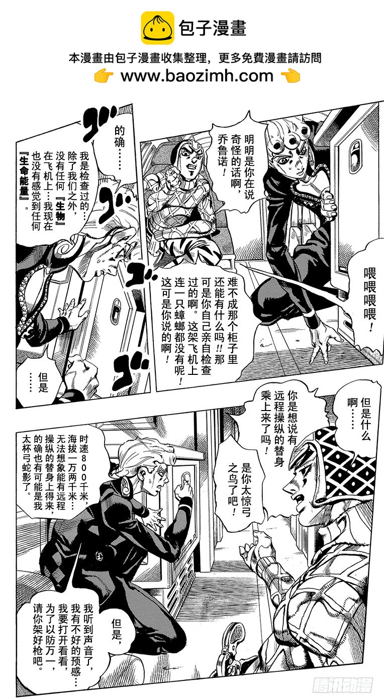 第533话13