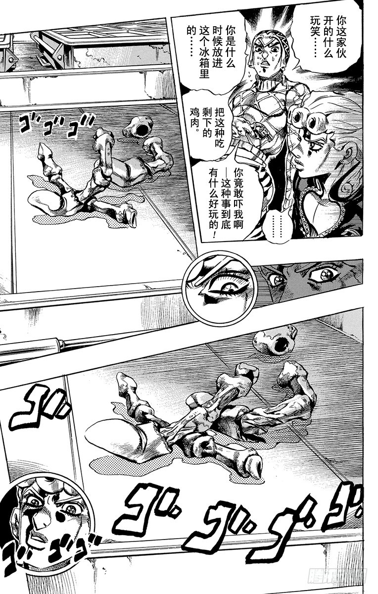 第533话16