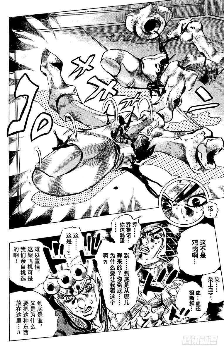 第533话17