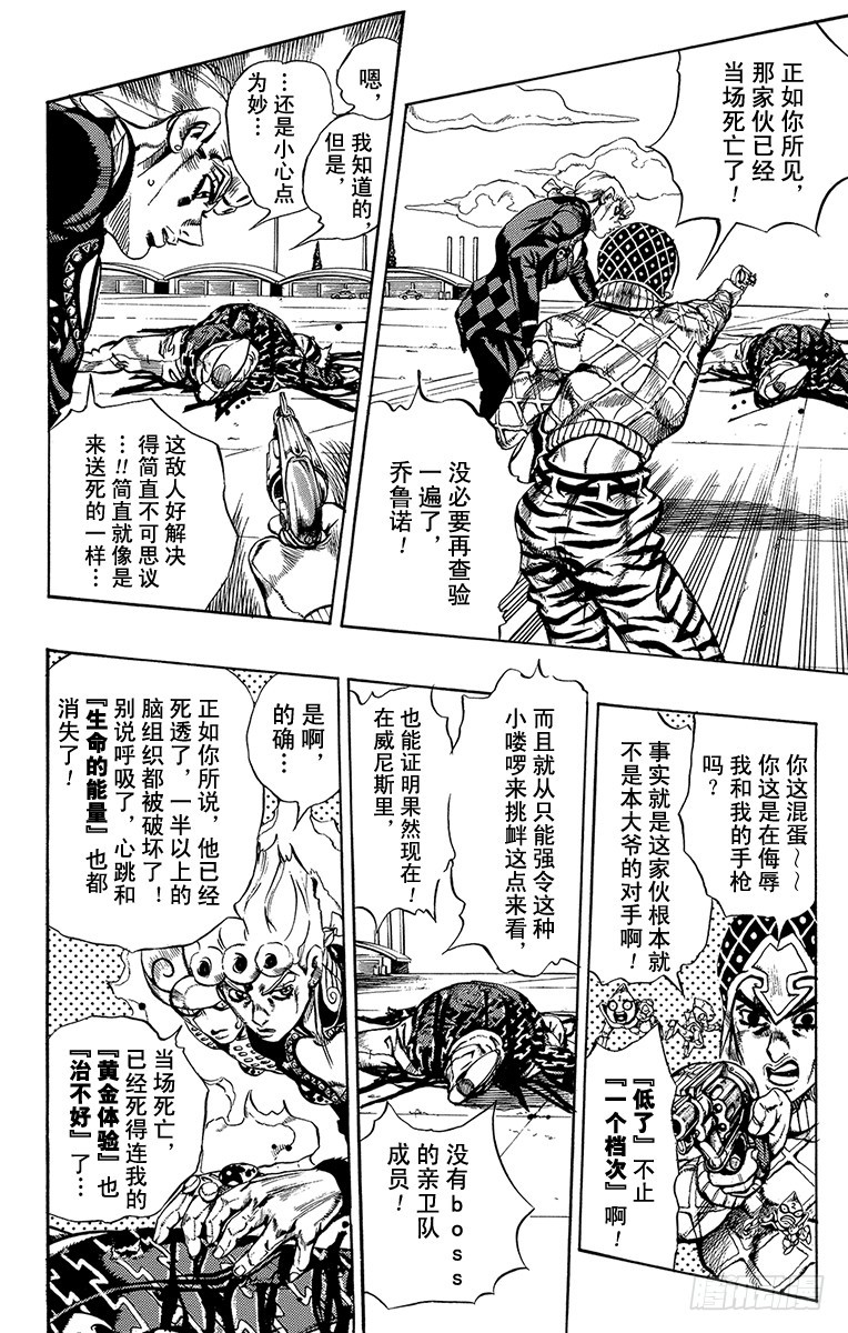 第533话3