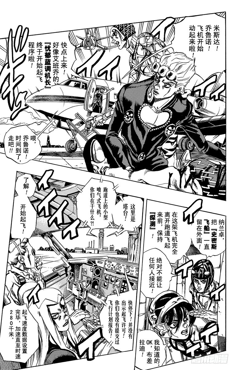 第533话4