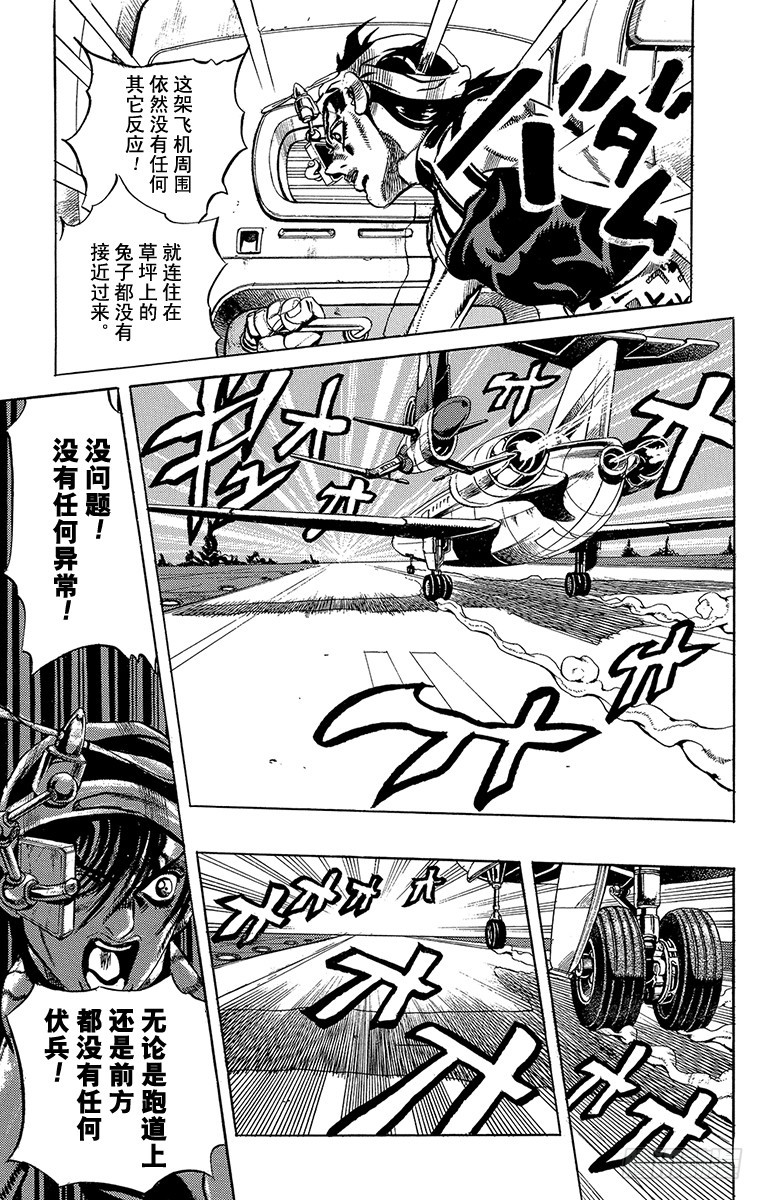 第533话6