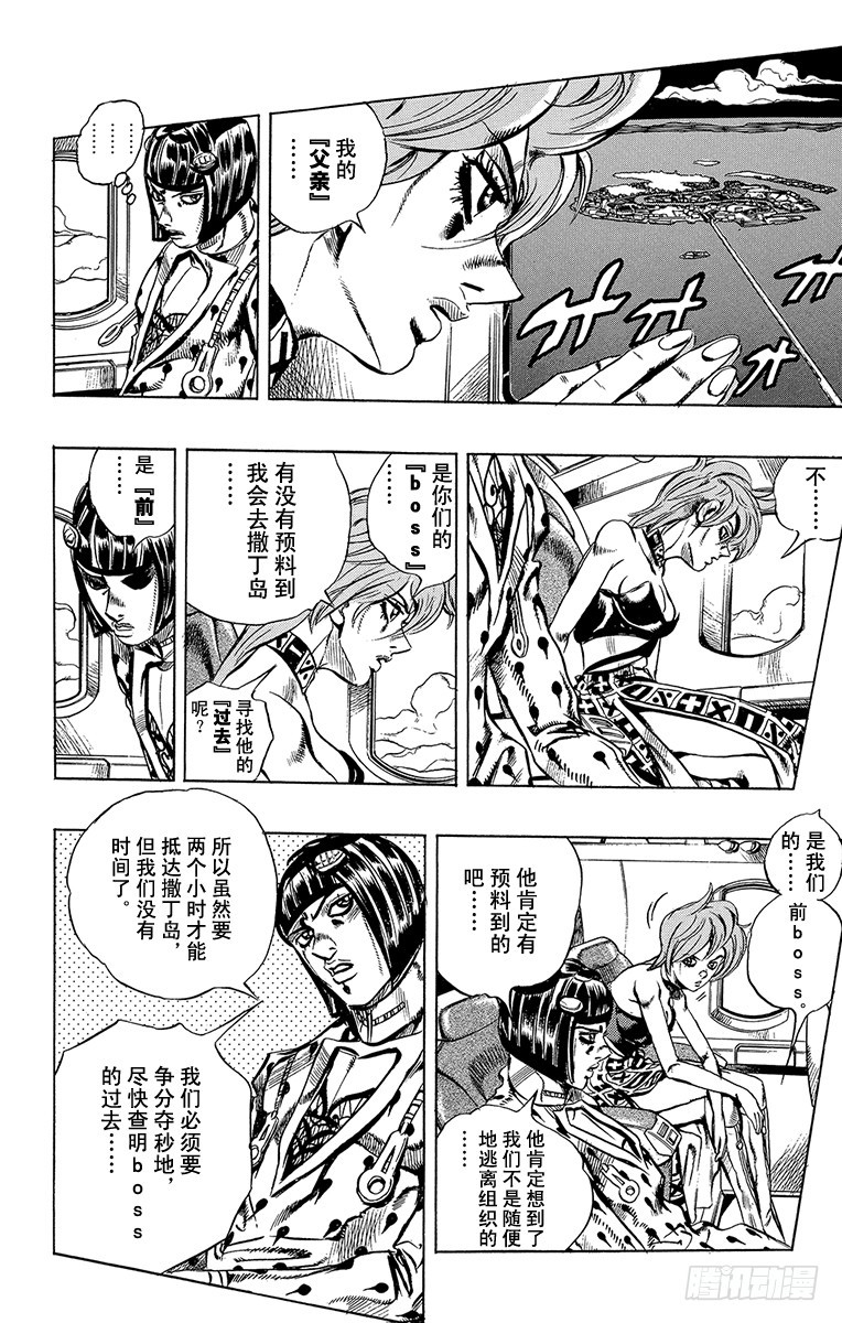 第533话9