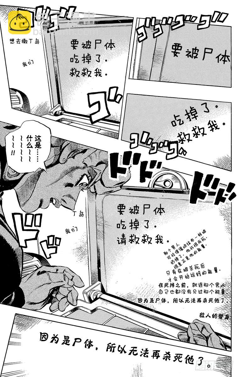 第534话12