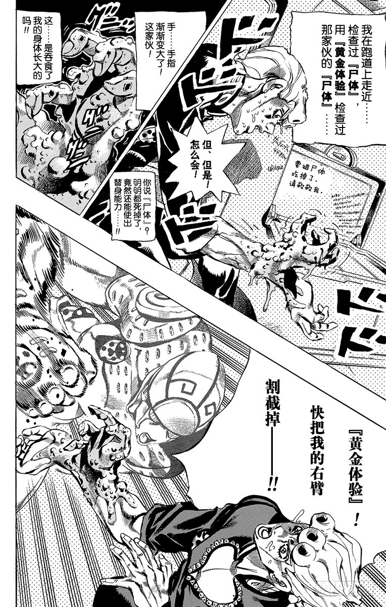 第534话17