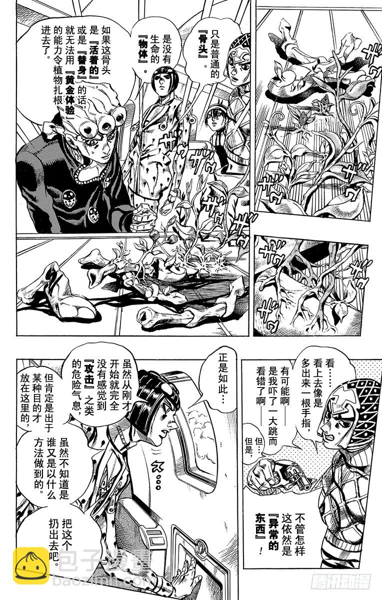 第534话5
