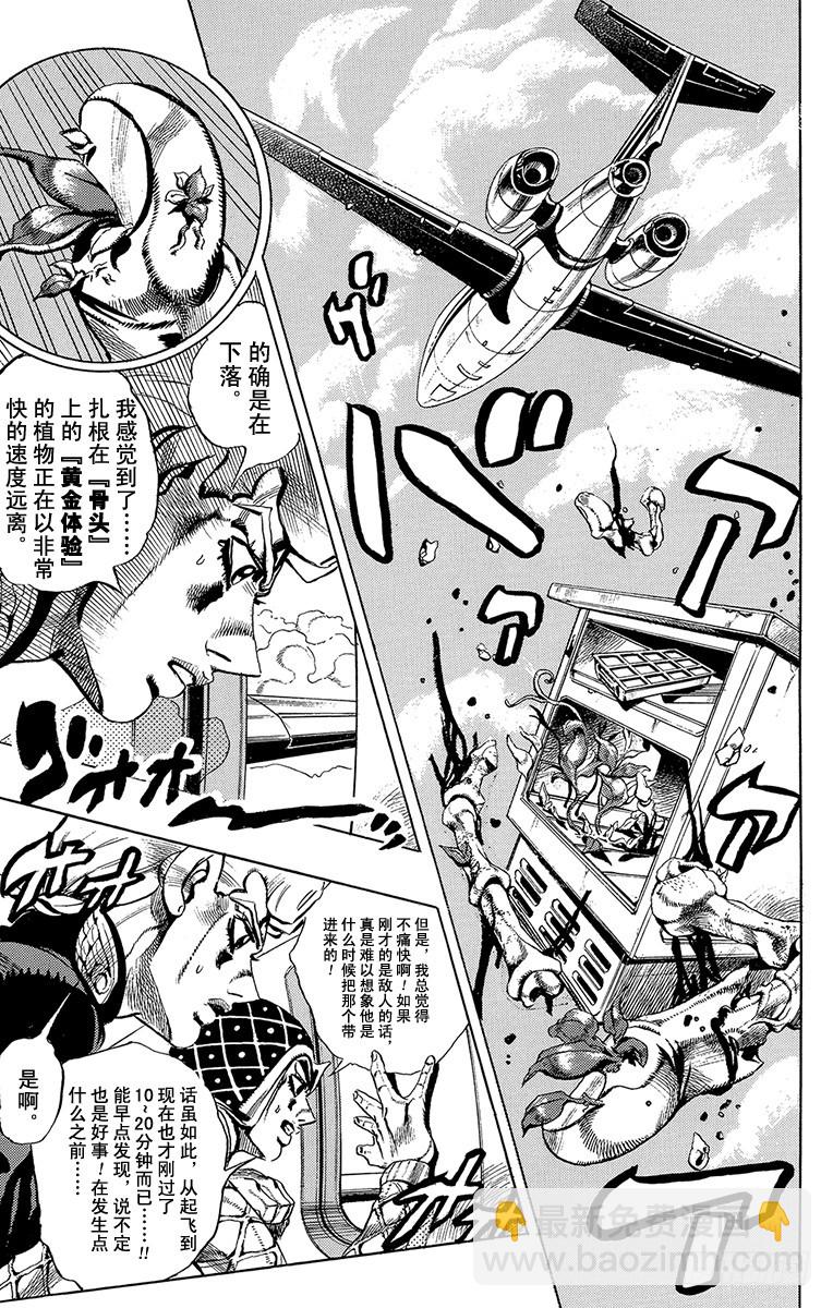第534话8